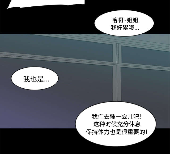丧尸试炼场漫画,第11章：会计的真面目4图