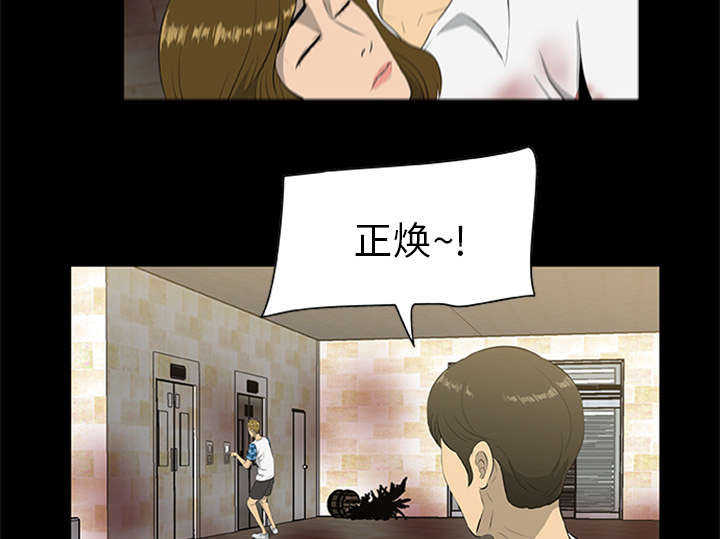 丧失尸电影大全免费漫画,第36章：再次背叛4图