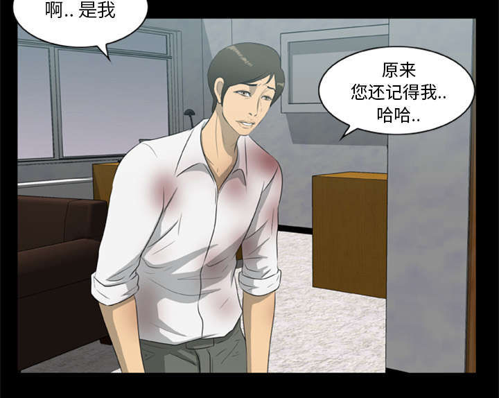 丧尸试炼场漫画,第28章：取得信任5图