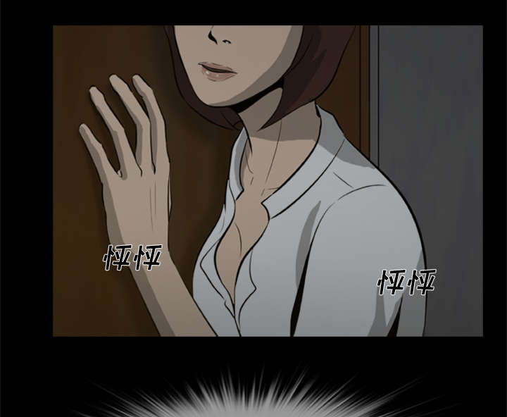 丧尸试炼场漫画,第9章：堕落的小人1图