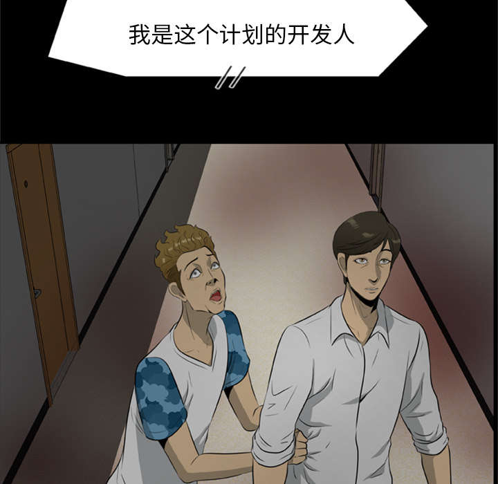 丧尸世界大战修改器漫画,第32章：病毒的由来4图