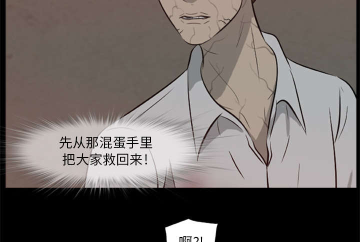 丧尸试炼场漫画,第25章：猎杀者找来了4图