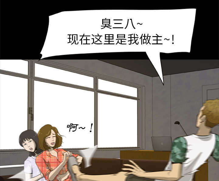 丧尸试炼场漫画,第9章：堕落的小人3图