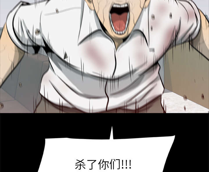 丧尸试炼场漫画,第29章：我要杀了你们1图