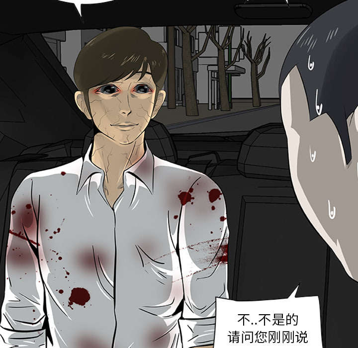 丧尸试炼场漫画,第41章：大开杀戒（大结局）2图