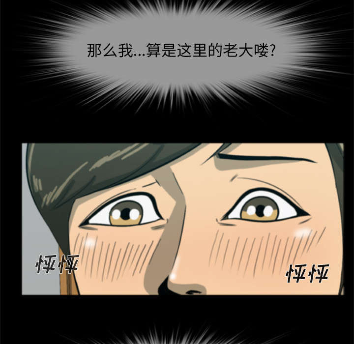 丧尸试炼场漫画,第11章：会计的真面目4图