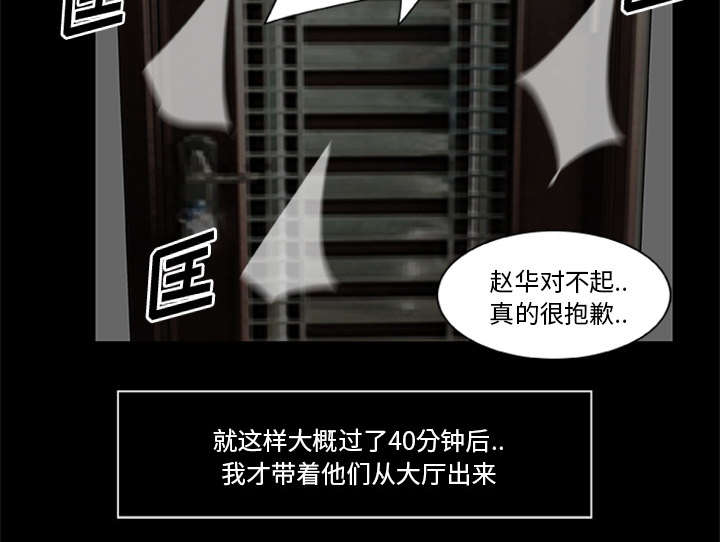 丧尸世界大战修改器漫画,第35章：求救3图