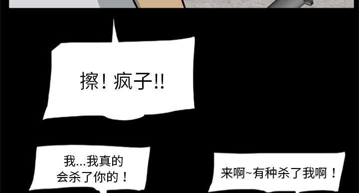 丧尸试炼场漫画,第22章：恢复神智3图