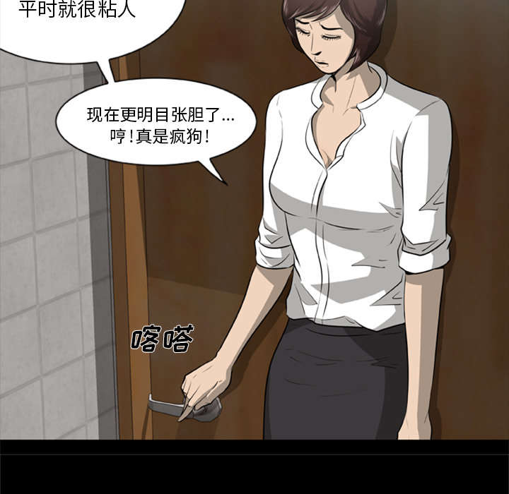 丧尸世界大战修改器漫画,第5章：陷入恐惧2图