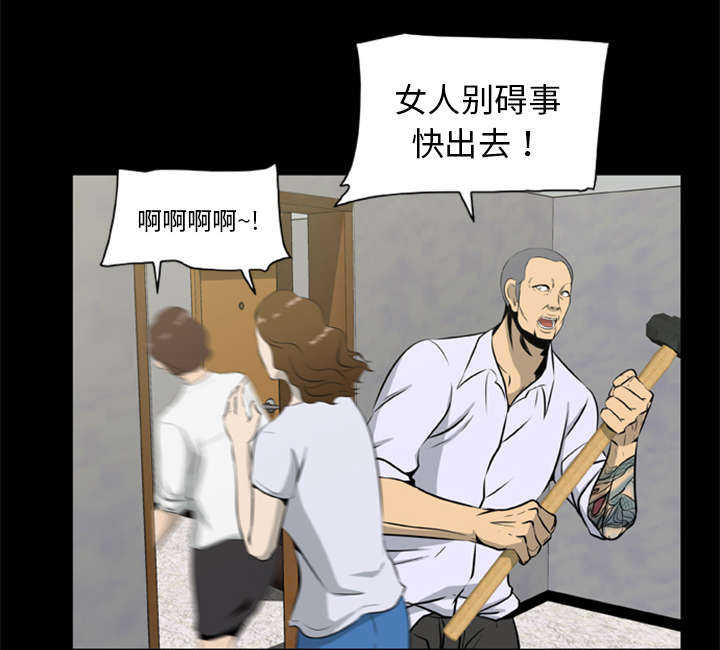 丧尸试炼场漫画,第34章：营救2图
