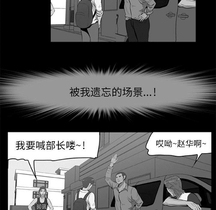 丧尸试炼场漫画,第22章：恢复神智2图