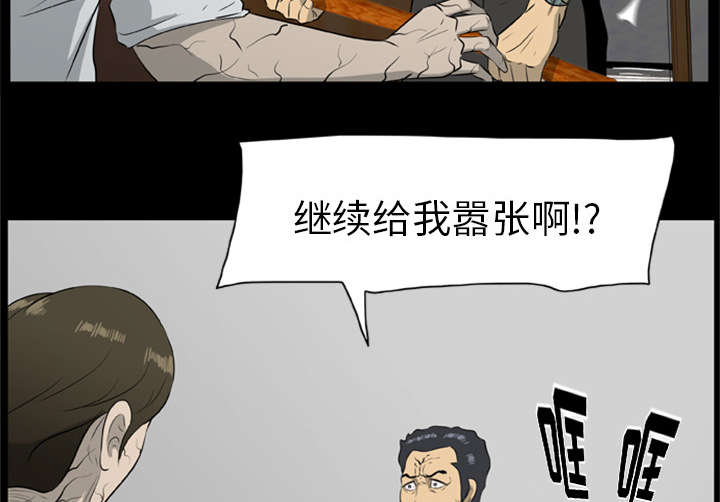 丧尸试炼场漫画,第34章：营救3图