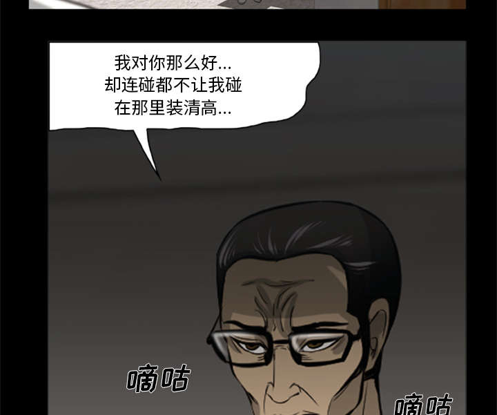 丧尸试炼场漫画,第5章：陷入恐惧3图