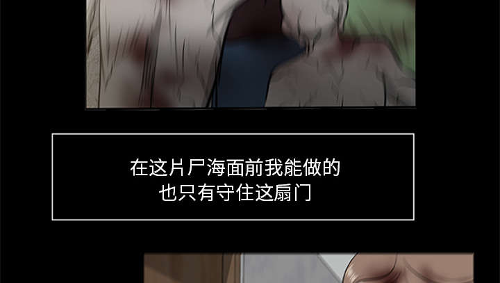 丧尸试炼场漫画,第34章：营救3图