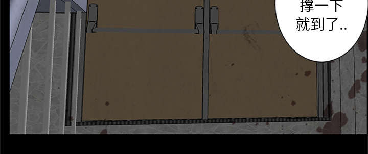 丧尸试炼场漫画,第39章：无力回天1图