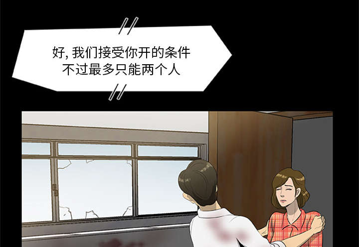 丧尸试炼场漫画,第38章：绝望的姐姐4图