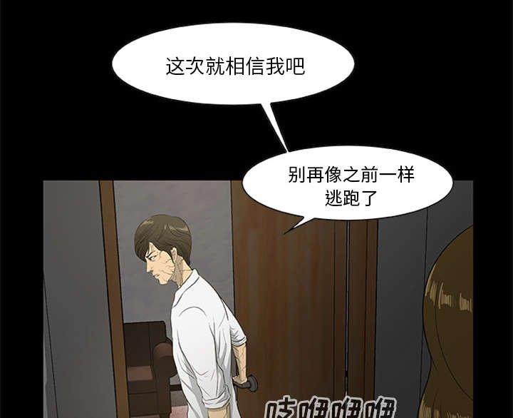 丧尸试炼场漫画,第38章：绝望的姐姐5图