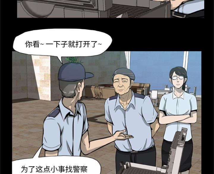 丧尸试炼场漫画,第2章：丧尸爆发3图
