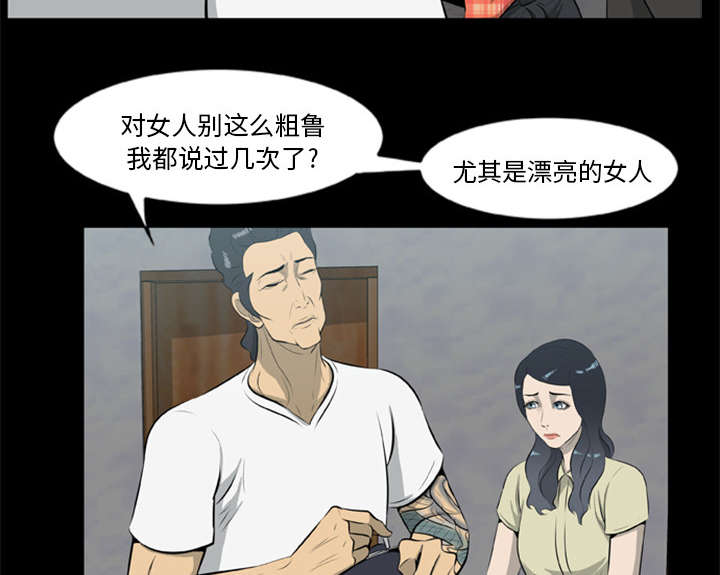 丧尸试炼场漫画,第26章：食物的诱惑2图