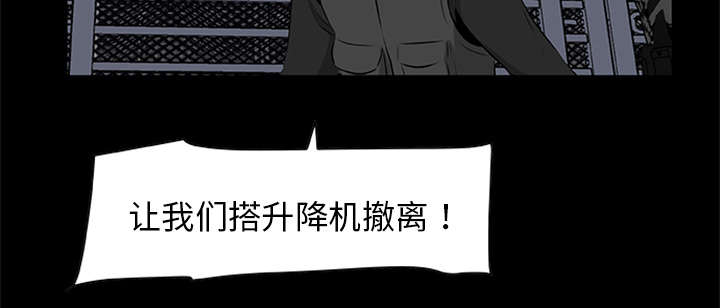 丧尸试炼场漫画,第37章：控制尸潮5图
