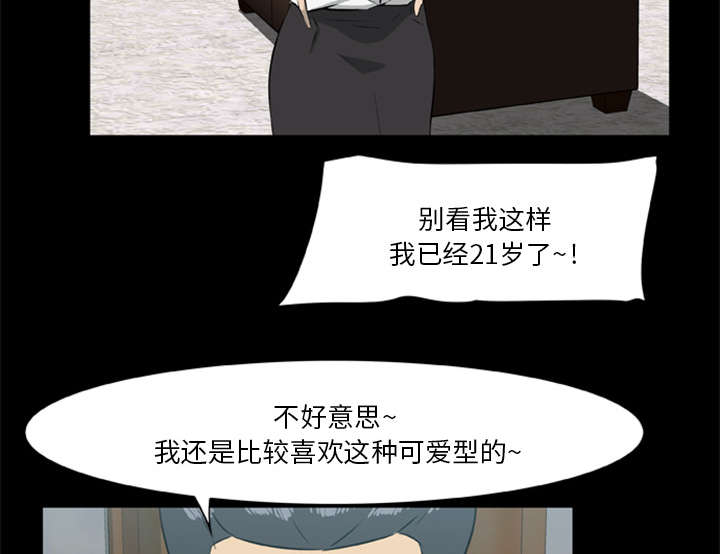 丧尸试炼场漫画,第27章：交易3图