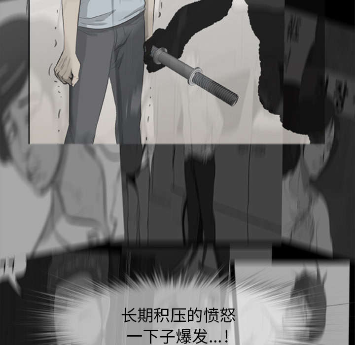 丧尸世界大战修改器漫画,第21章：无名的怒火3图