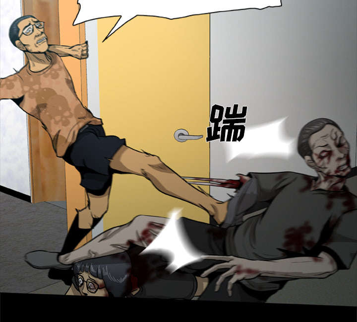 丧尸试炼场漫画,第5章：陷入恐惧3图