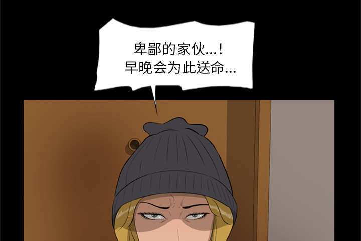 丧尸试炼场漫画,第21章：无名的怒火4图