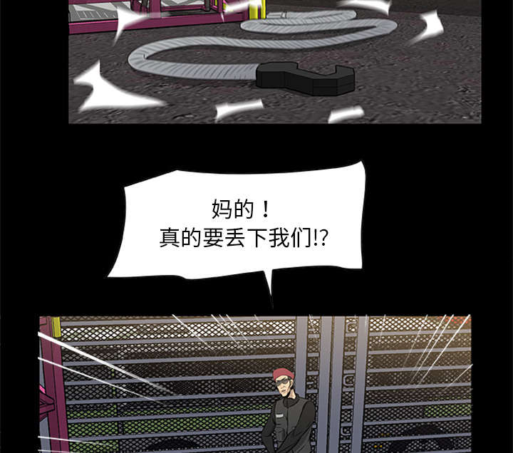 丧尸试炼场漫画,第37章：控制尸潮3图