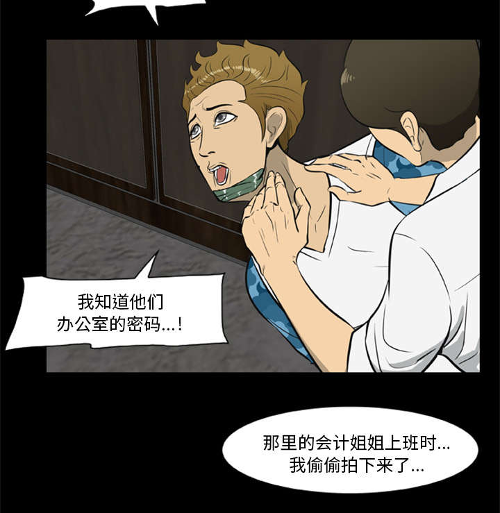 丧尸试炼场漫画,第13章：糟糕的声音1图