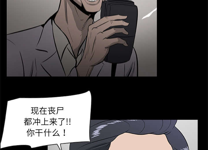 丧尸试炼场漫画,第37章：控制尸潮1图