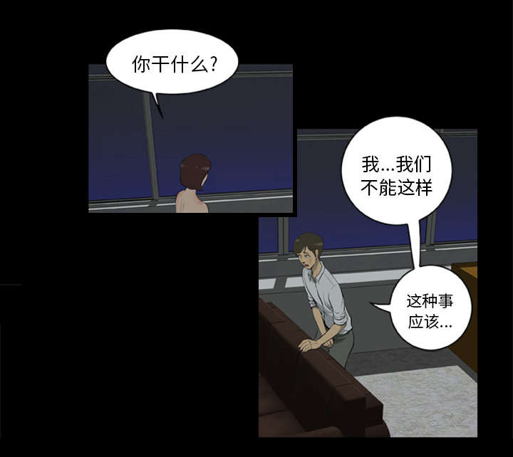 丧尸试炼场漫画,第12章：杀机4图