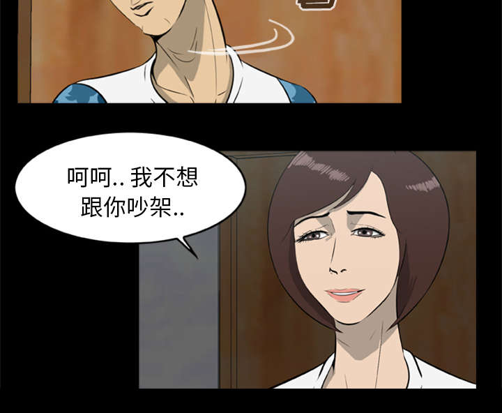 丧尸试炼场漫画,第23章：还是迟了一步3图