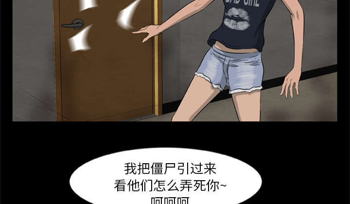 丧尸试炼场漫画,第22章：恢复神智3图