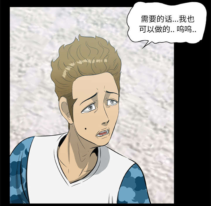 丧尸世界大战修改器漫画,第27章：交易4图