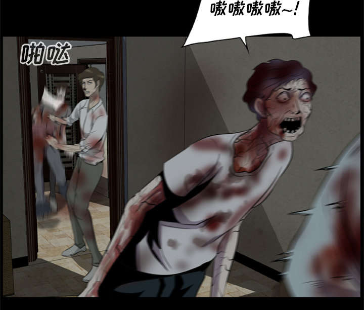 丧尸试炼场漫画,第23章：还是迟了一步3图