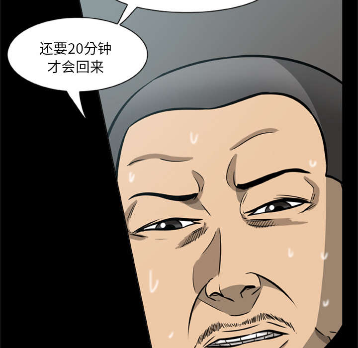 丧尸试炼场漫画,第3章：一片混乱1图