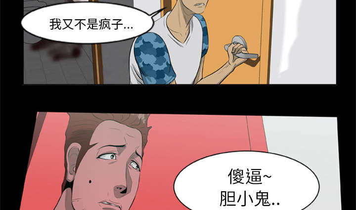 丧尸试炼场漫画,第22章：恢复神智5图