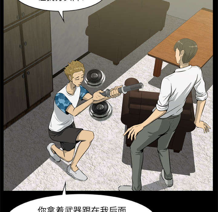 丧尸试炼场漫画,第16章：开门杀2图