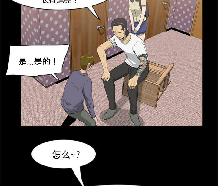 丧尸试炼场漫画,第19章：猎杀者1图