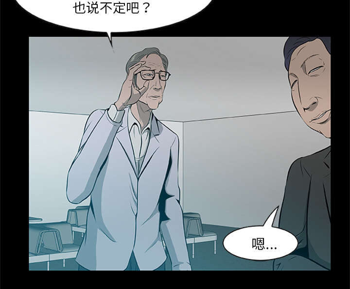 丧尸试炼场漫画,第36章：再次背叛2图