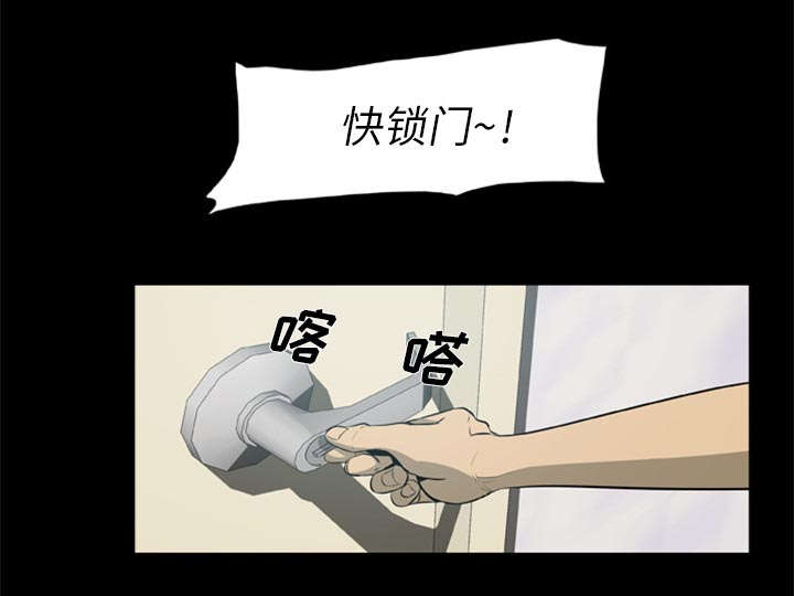 丧尸试炼场漫画,第3章：一片混乱3图