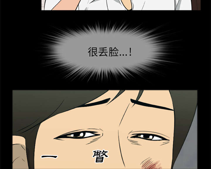 丧尸试炼场漫画,第10章：老大4图