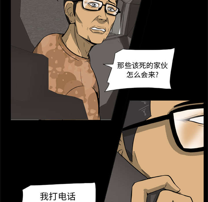 丧尸试炼场漫画,第1章：打道回府5图