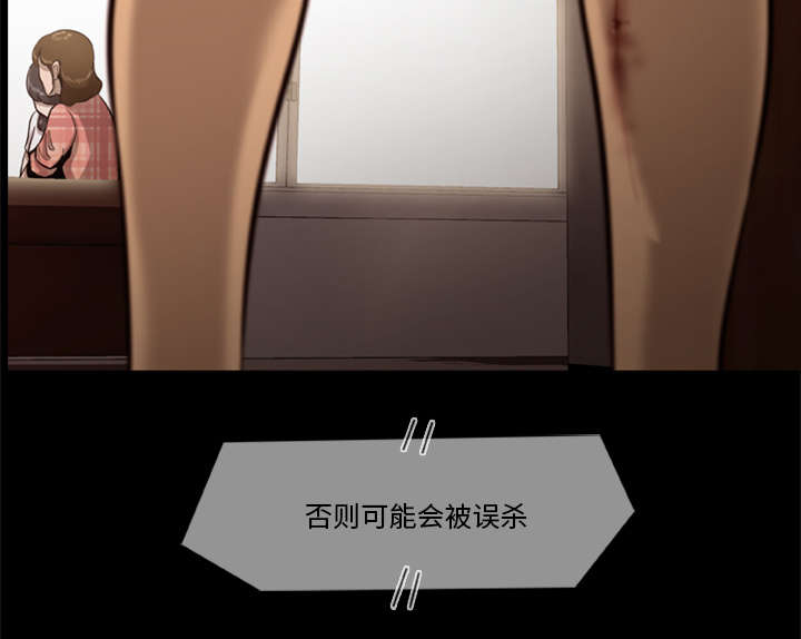 丧尸试炼场漫画,第5章：陷入恐惧4图