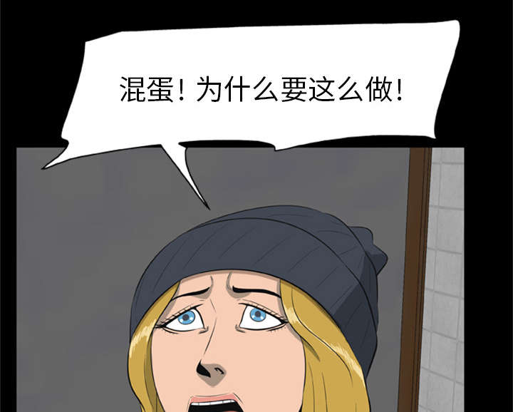 丧尸试炼场漫画,第13章：糟糕的声音4图