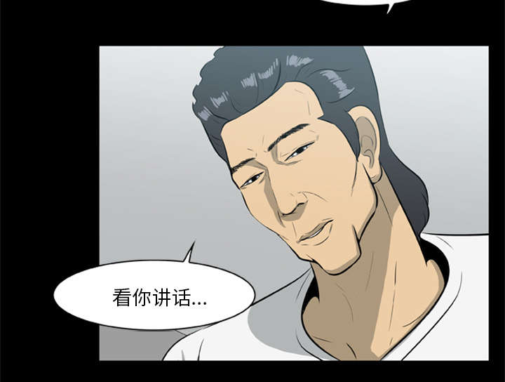丧尸试炼场漫画,第28章：取得信任5图