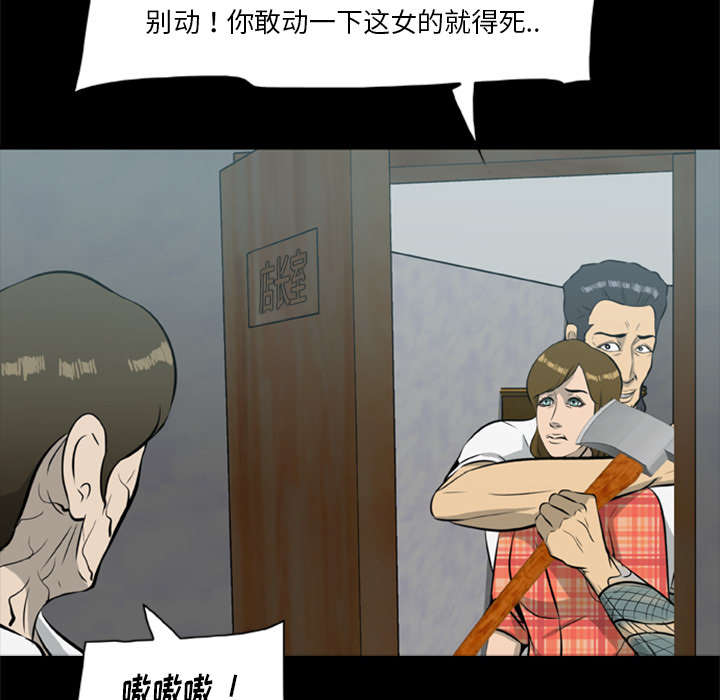 丧尸试炼场漫画,第31章：弱点5图