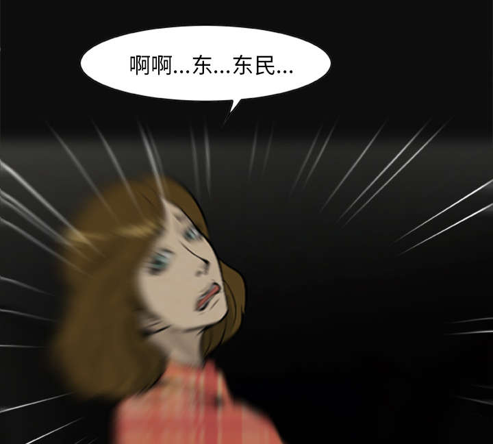 丧尸试炼场漫画,第17章：背叛4图