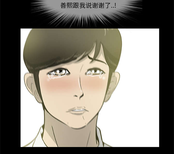 丧尸世界大战修改器漫画,第35章：求救3图